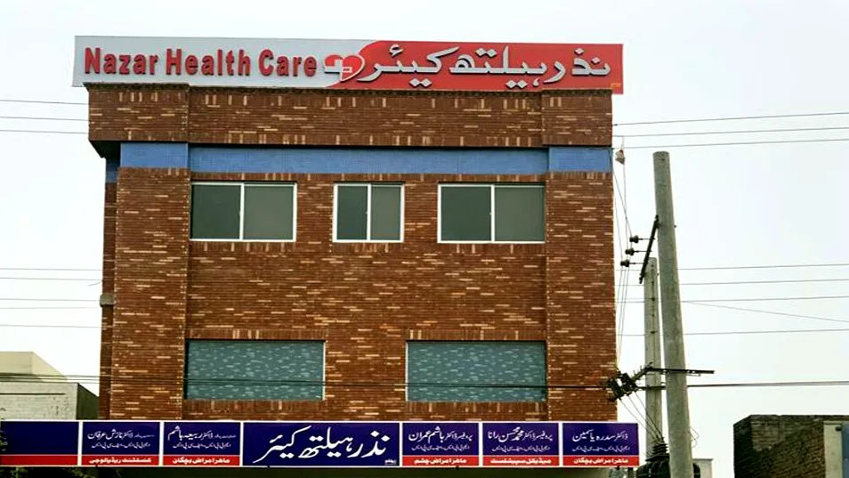Nazar Health Care building exterior Satellite Town Sargodha